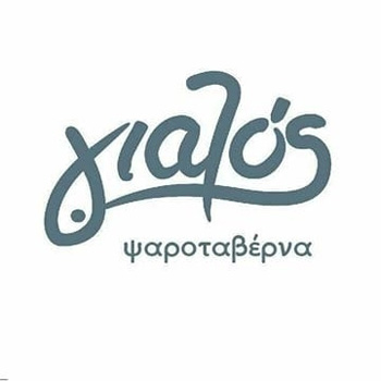 Γιαλός Ψαροταβέρνα