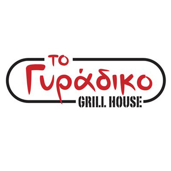 Το Γυράδικο