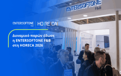 Δυναμικό παρών έδωσε η ENTERSOFTONE F&B στη HORECA 2026